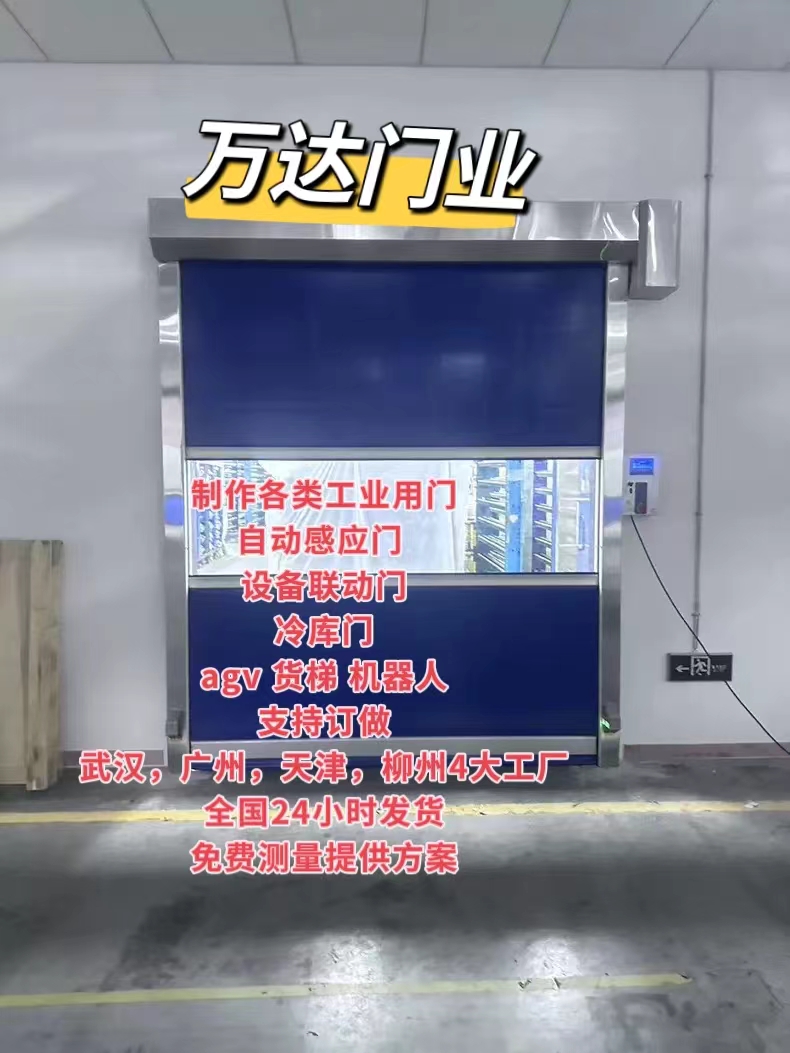 锦山镇货梯联动PVC快速门