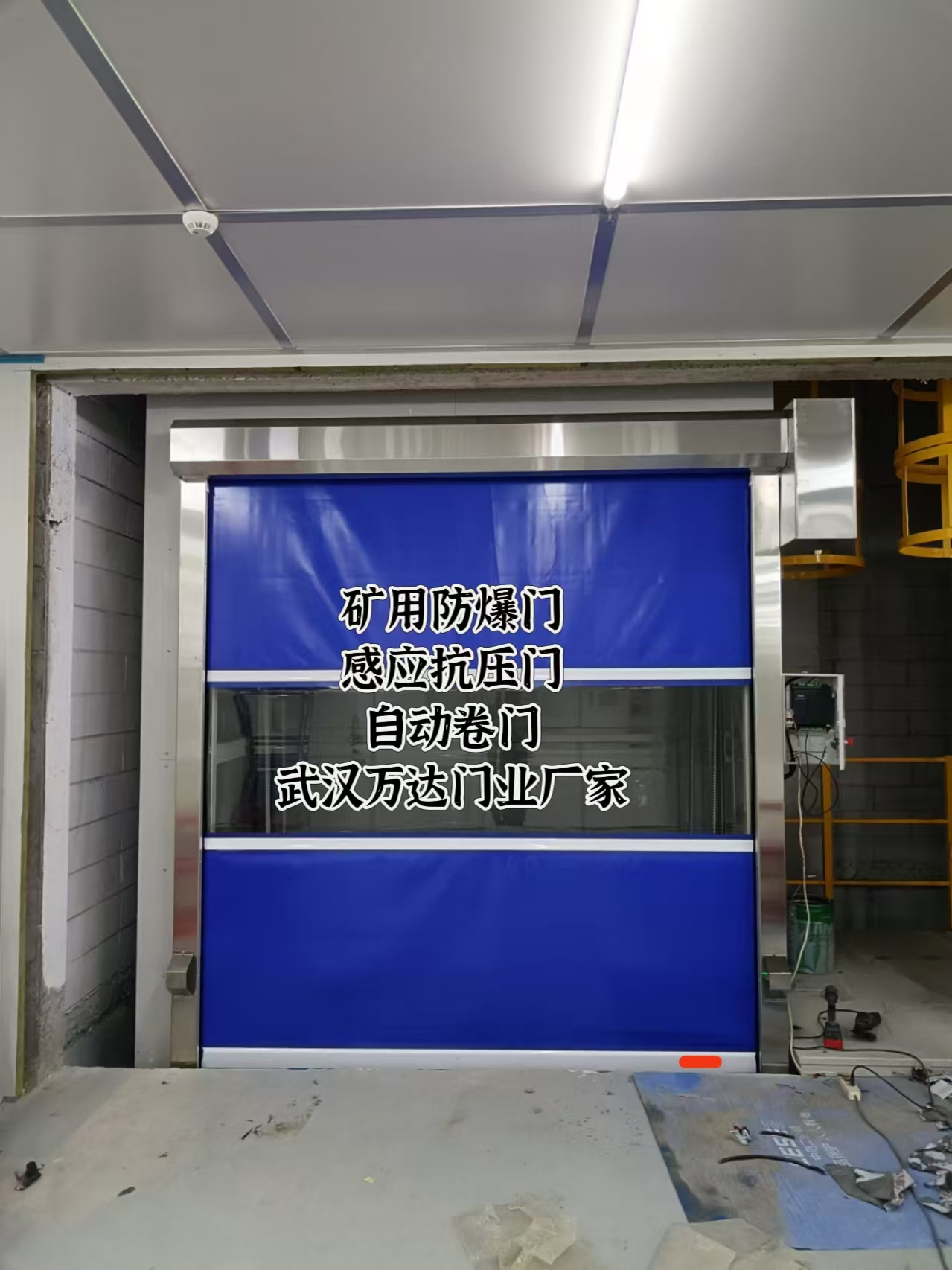 锦山镇电动快速风门